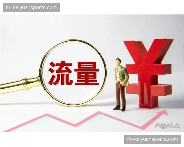 变现模式从流量导向向价值导向演进 提升单位产出效益
