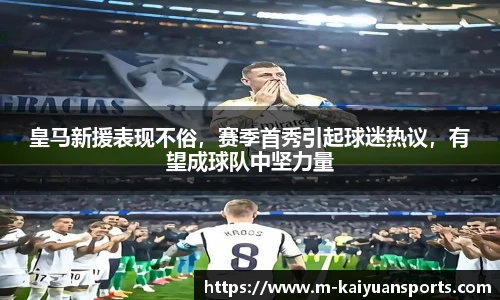 开元体育官网