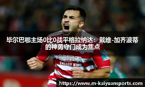 开元体育平台